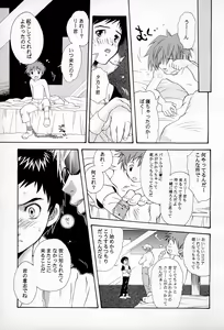 Page 17 of DIGITAL SECRET - preview thumbnail