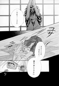 Page 23 of DIGITAL SECRET - preview thumbnail