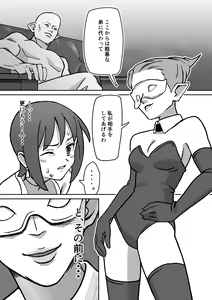 Page 16 of Seiki Tensho Blue Iris - preview thumbnail