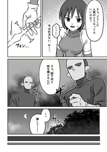 Page 3 of Seiki Tensho Blue Iris - preview thumbnail