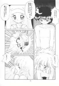 Page 17 of GOD SAVE THE US - preview thumbnail
