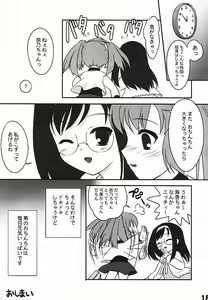 Page 18 of - Androgyne Report -Case of Nano Miyoshi- - preview thumbnail