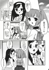 Page 4 of - Androgyne Report -Case of Nano Miyoshi- - preview thumbnail