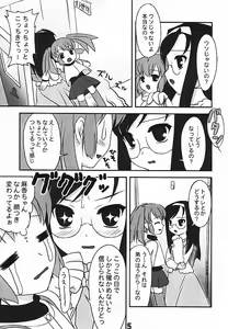 Page 5 of - Androgyne Report -Case of Nano Miyoshi- - preview thumbnail