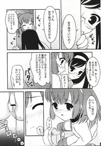 Page 8 of - Androgyne Report -Case of Nano Miyoshi- - preview thumbnail