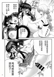 Page 16 of Kouhaku to Yoiyami ga Zenbu Kanaete ageru! | 红白和幽暗会全部帮你实现的！ - preview thumbnail