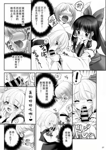 Page 7 of Kouhaku to Yoiyami ga Zenbu Kanaete ageru! | 红白和幽暗会全部帮你实现的！ - preview thumbnail
