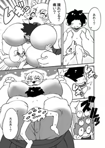 Page 42 of Microne Magazine Vol. 84 - preview thumbnail