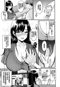 Page 125 of Nadeshiko-san wa NO! tte Ienai - preview thumbnail