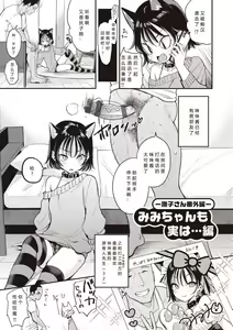 Page 226 of Nadeshiko-san wa NO! tte Ienai - preview thumbnail