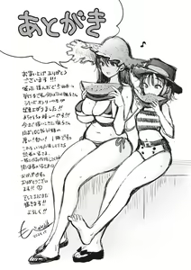 Page 235 of Nadeshiko-san wa NO! tte Ienai - preview thumbnail