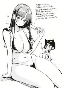 Page 236 of Nadeshiko-san wa NO! tte Ienai - preview thumbnail