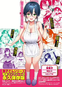Page 245 of Nadeshiko-san wa NO! tte Ienai - preview thumbnail