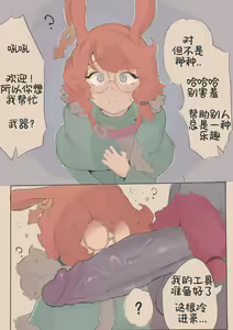 Aurora meets Ornn — hentai manga cover on Fhentai