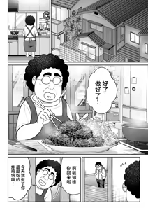 Page 33 of Shiruo - preview thumbnail