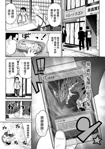 Page 8 of Shiruo - preview thumbnail