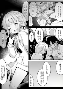 Page 5 of Mizugi Kotone Manga - preview thumbnail