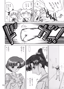 Page 9 of SHEER HEART ATTACK! - preview thumbnail