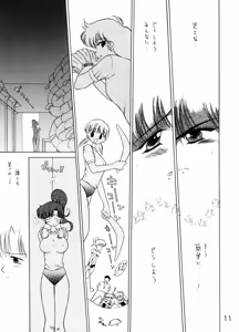 Page 10 of SHEER HEART ATTACK! - preview thumbnail