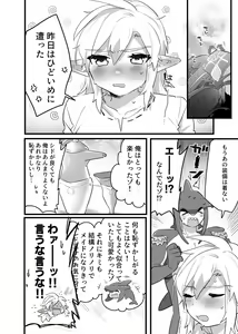 Page 40 of Ouji-sama no Okinimesu Mama ni - As my prince like it - preview thumbnail