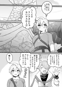 Page 4 of Ouji-sama no Okinimesu Mama ni - As my prince like it - preview thumbnail