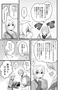 Page 5 of Ouji-sama no Okinimesu Mama ni - As my prince like it - preview thumbnail