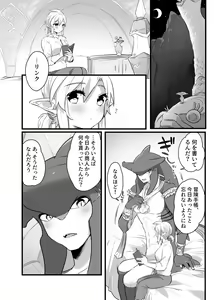 Page 8 of Ouji-sama no Okinimesu Mama ni - As my prince like it - preview thumbnail