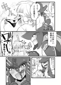 Page 9 of Ouji-sama no Okinimesu Mama ni - As my prince like it - preview thumbnail