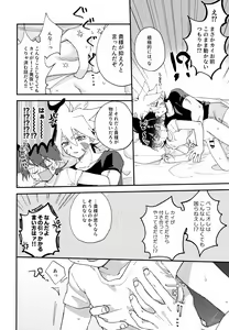 Page 11 of Konya wa Yukkuri - preview thumbnail