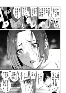 Page 116 of Akuji no Daishou ~Himitsu o Nigirareta Onna-tachi~ 1-20 - preview thumbnail