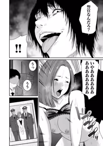 Page 117 of Akuji no Daishou ~Himitsu o Nigirareta Onna-tachi~ 1-20 - preview thumbnail