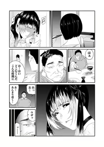 Page 137 of Akuji no Daishou ~Himitsu o Nigirareta Onna-tachi~ 1-20 - preview thumbnail