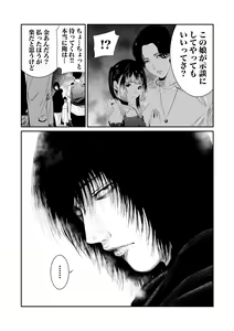 Page 144 of Akuji no Daishou ~Himitsu o Nigirareta Onna-tachi~ 1-20 - preview thumbnail