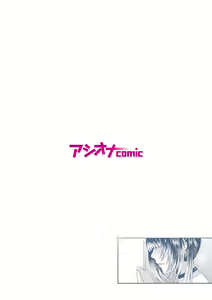 Page 147 of Akuji no Daishou ~Himitsu o Nigirareta Onna-tachi~ 1-20 - preview thumbnail