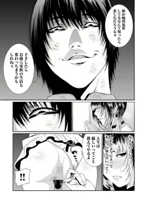 Page 156 of Akuji no Daishou ~Himitsu o Nigirareta Onna-tachi~ 1-20 - preview thumbnail