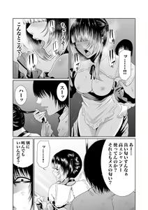 Page 158 of Akuji no Daishou ~Himitsu o Nigirareta Onna-tachi~ 1-20 - preview thumbnail