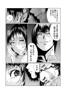 Page 162 of Akuji no Daishou ~Himitsu o Nigirareta Onna-tachi~ 1-20 - preview thumbnail