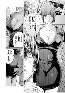 Page 180 of Akuji no Daishou ~Himitsu o Nigirareta Onna-tachi~ 1-20 - preview thumbnail