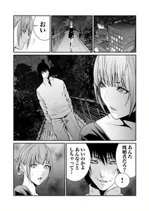 Page 185 of Akuji no Daishou ~Himitsu o Nigirareta Onna-tachi~ 1-20 - preview thumbnail