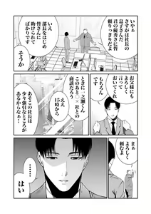 Page 208 of Akuji no Daishou ~Himitsu o Nigirareta Onna-tachi~ 1-20 - preview thumbnail