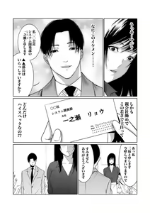 Page 236 of Akuji no Daishou ~Himitsu o Nigirareta Onna-tachi~ 1-20 - preview thumbnail