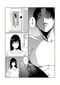 Page 249 of Akuji no Daishou ~Himitsu o Nigirareta Onna-tachi~ 1-20 - preview thumbnail