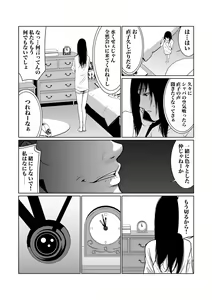 Page 251 of Akuji no Daishou ~Himitsu o Nigirareta Onna-tachi~ 1-20 - preview thumbnail
