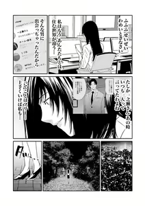 Page 261 of Akuji no Daishou ~Himitsu o Nigirareta Onna-tachi~ 1-20 - preview thumbnail