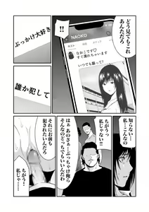 Page 266 of Akuji no Daishou ~Himitsu o Nigirareta Onna-tachi~ 1-20 - preview thumbnail