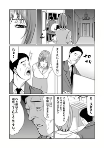 Page 287 of Akuji no Daishou ~Himitsu o Nigirareta Onna-tachi~ 1-20 - preview thumbnail