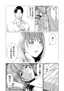 Page 302 of Akuji no Daishou ~Himitsu o Nigirareta Onna-tachi~ 1-20 - preview thumbnail