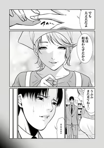 Page 312 of Akuji no Daishou ~Himitsu o Nigirareta Onna-tachi~ 1-20 - preview thumbnail