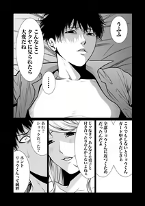 Page 320 of Akuji no Daishou ~Himitsu o Nigirareta Onna-tachi~ 1-20 - preview thumbnail