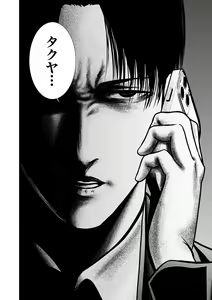 Page 333 of Akuji no Daishou ~Himitsu o Nigirareta Onna-tachi~ 1-20 - preview thumbnail